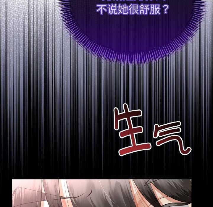 与初恋的以外同居 - 第24話 - page 37