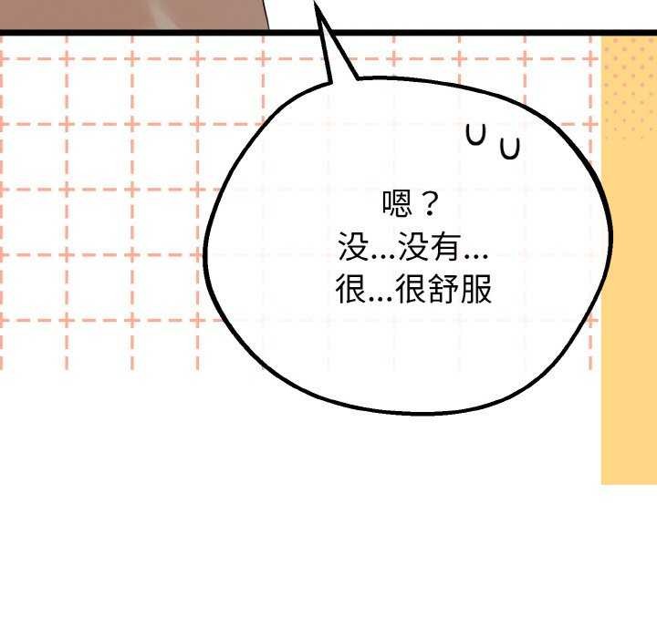 与初恋的以外同居 - 第24話 - page 45