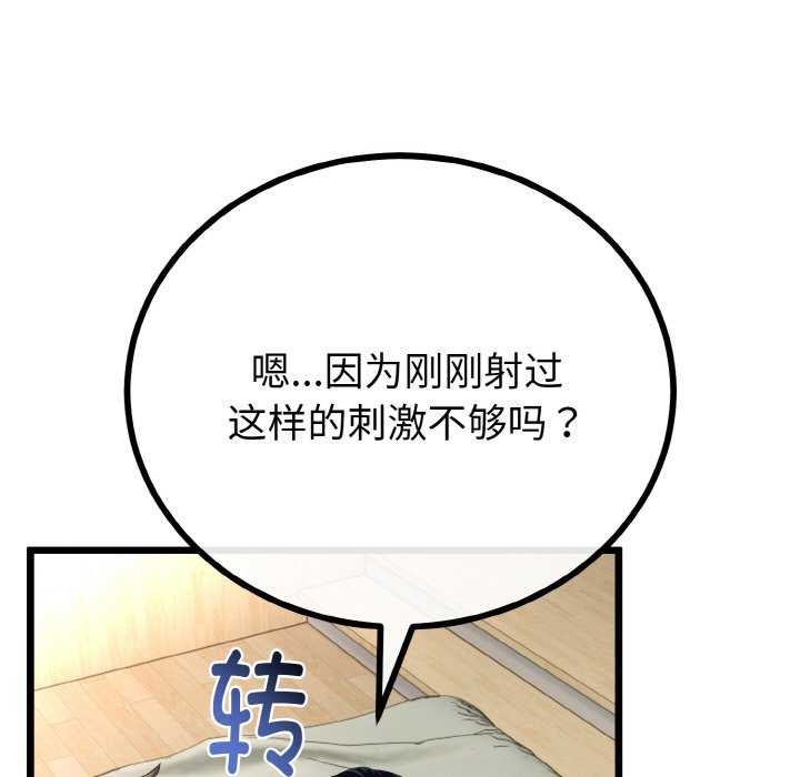 与初恋的以外同居 - 第24話 - page 46