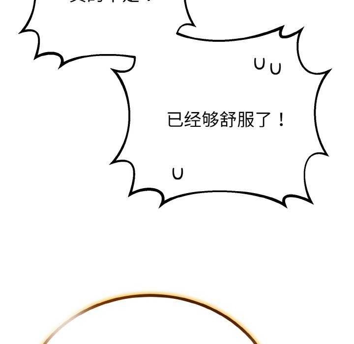 与初恋的以外同居 - 第24話 - page 48
