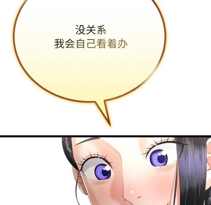 与初恋的以外同居 - 第24話 - page 49