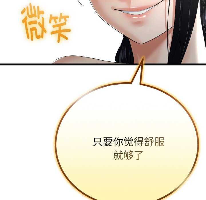 与初恋的以外同居 - 第24話 - page 50