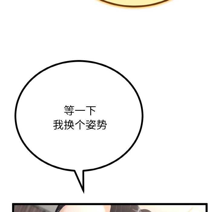 与初恋的以外同居 - 第24話 - page 51