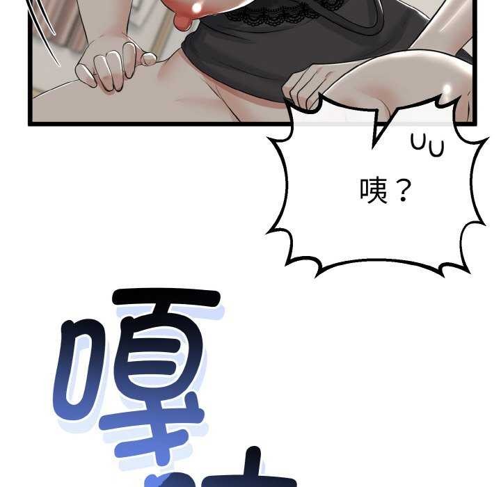 与初恋的以外同居 - 第24話 - page 53