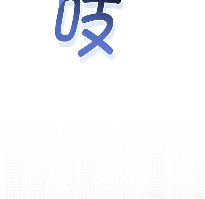 与初恋的以外同居 - 第24話 - page 54