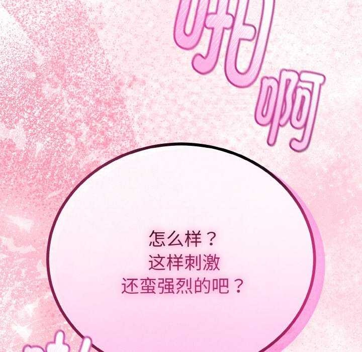 与初恋的以外同居 - 第24話 - page 57