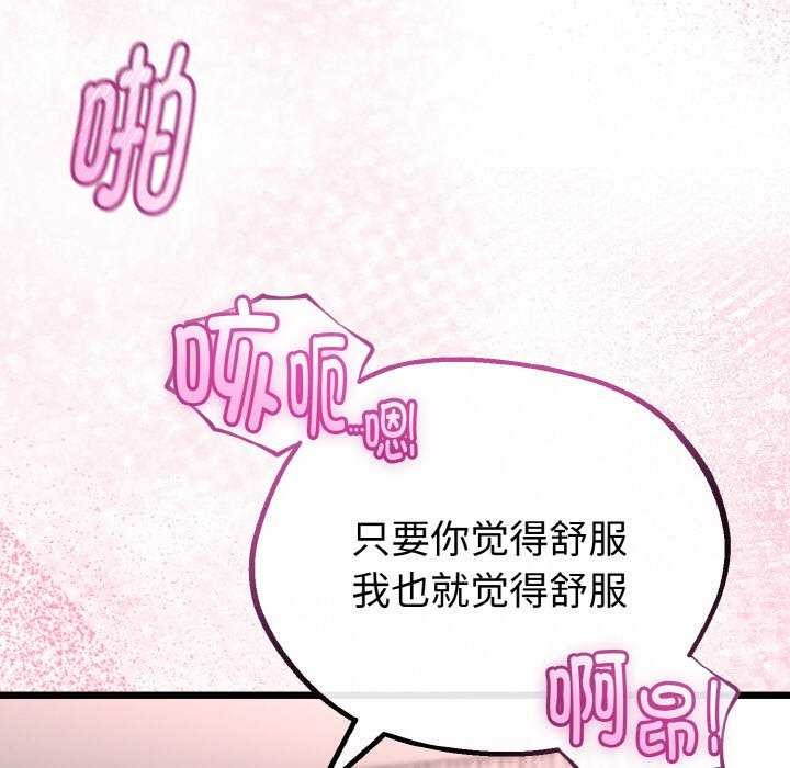 与初恋的以外同居 - 第24話 - page 60
