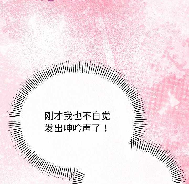 与初恋的以外同居 - 第24話 - page 62