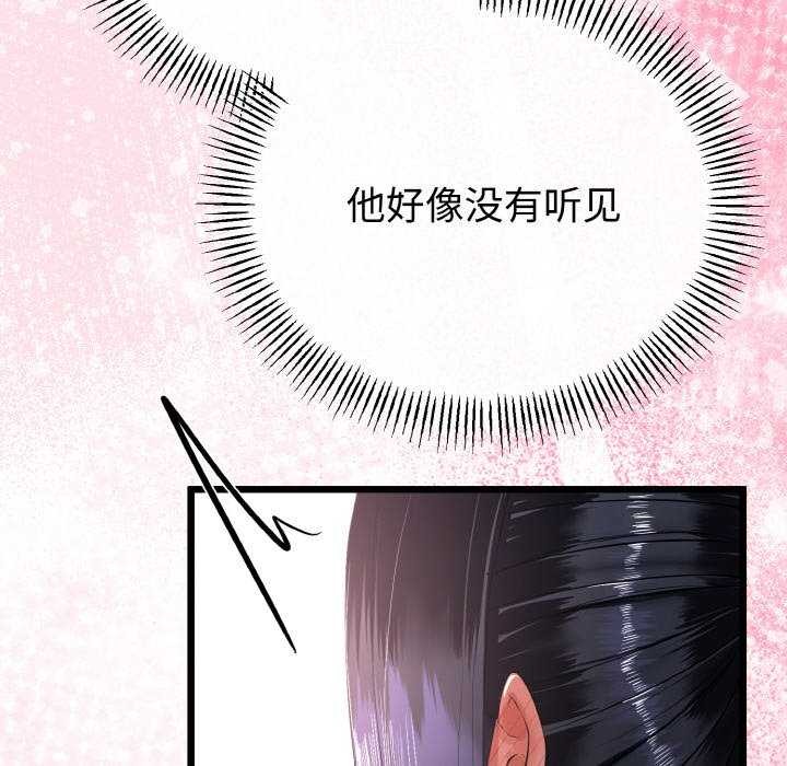 与初恋的以外同居 - 第24話 - page 65
