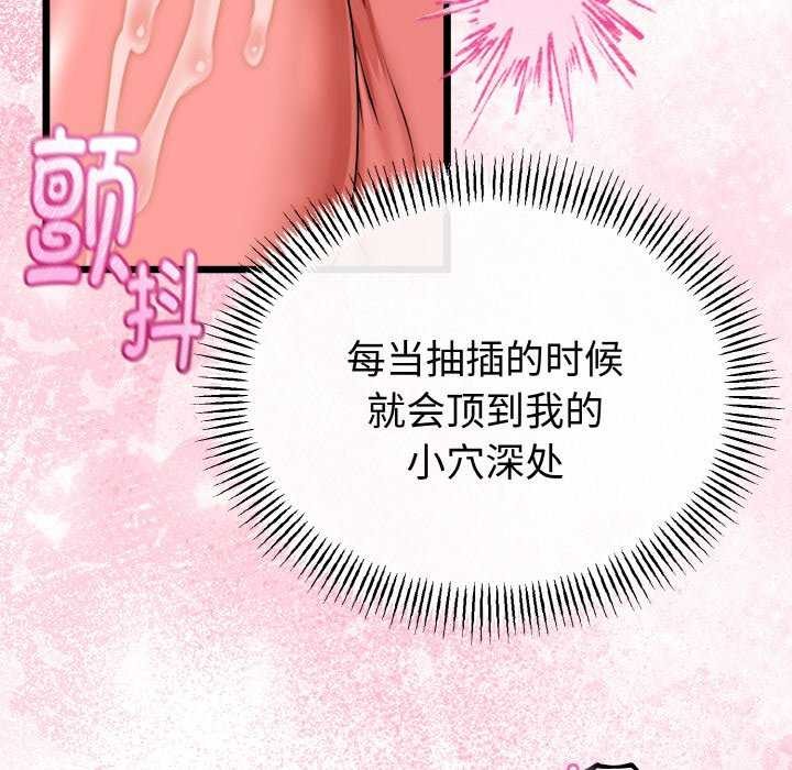 与初恋的以外同居 - 第24話 - page 71