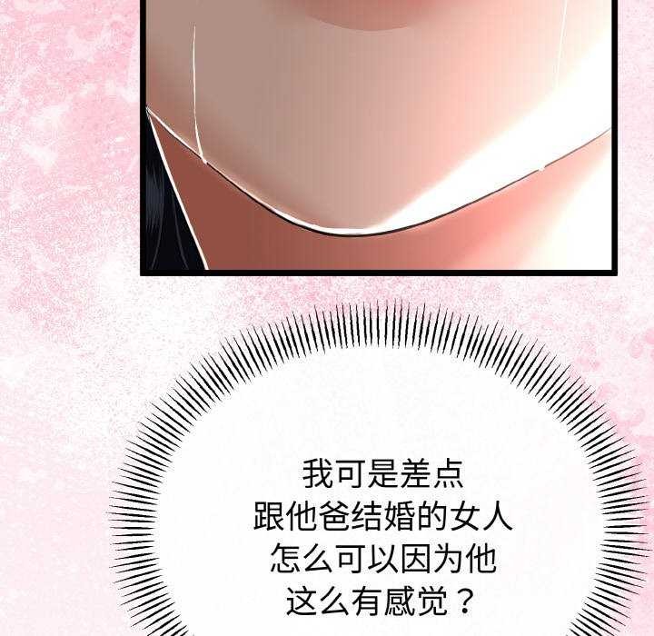 与初恋的以外同居 - 第24話 - page 78