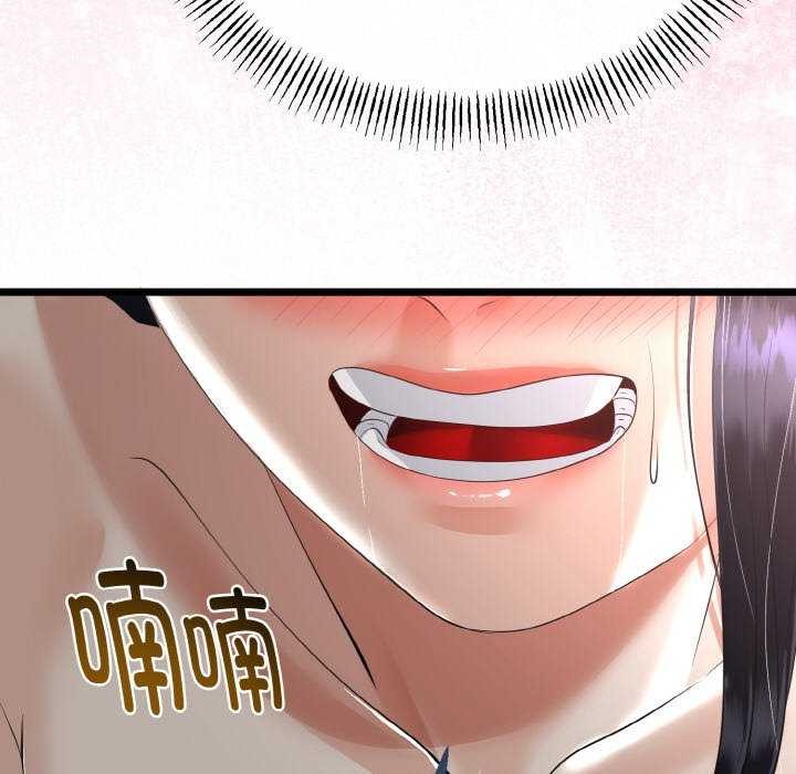 与初恋的以外同居 - 第24話 - page 79