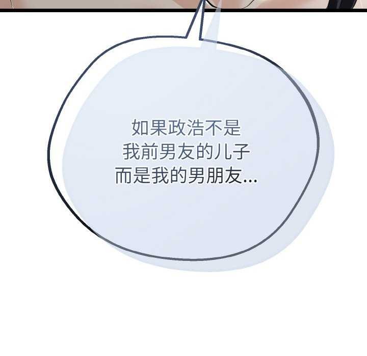 与初恋的以外同居 - 第24話 - page 80