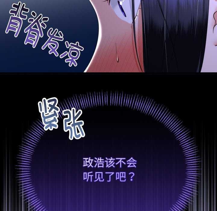 与初恋的以外同居 - 第24話 - page 86