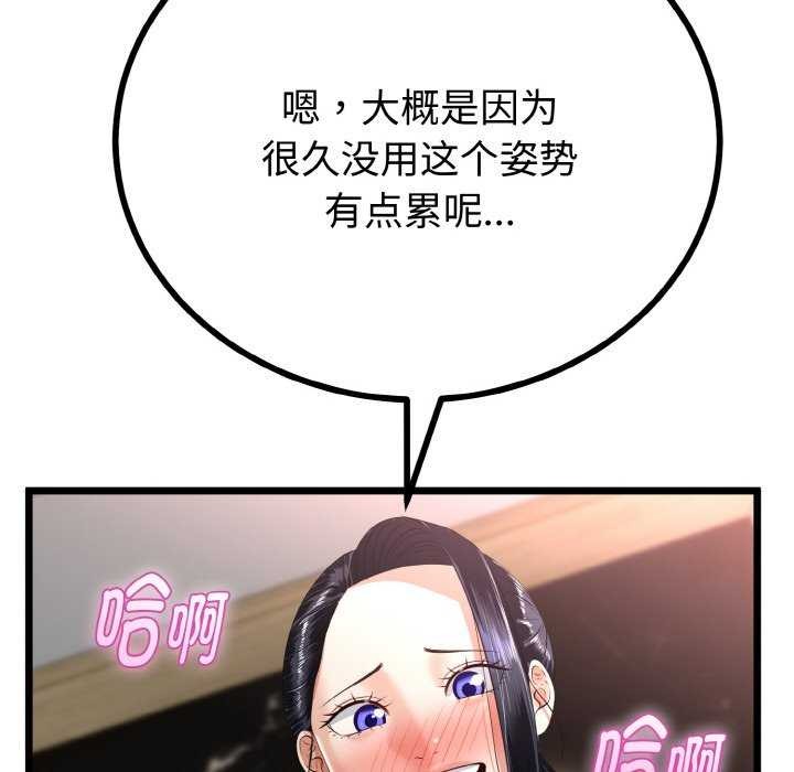 与初恋的以外同居 - 第24話 - page 92