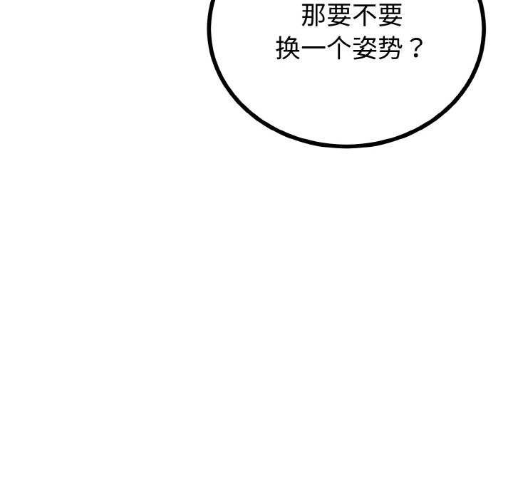 与初恋的以外同居 - 第24話 - page 94