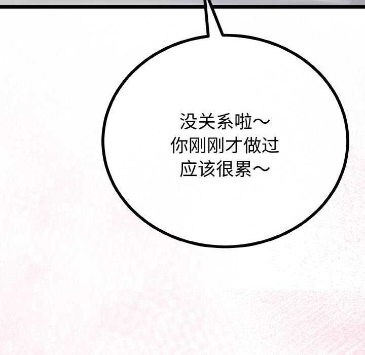与初恋的以外同居 - 第24話 - page 96