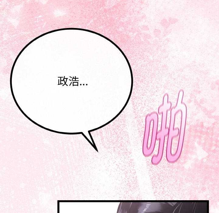 与初恋的以外同居 - 第24話 - page 101