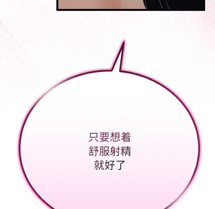 与初恋的以外同居 - 第24話 - page 103