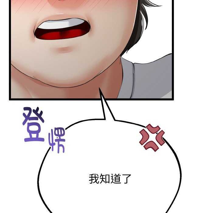 与初恋的以外同居 - 第24話 - page 105