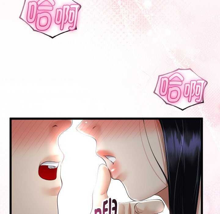 与初恋的以外同居 - 第24話 - page 109