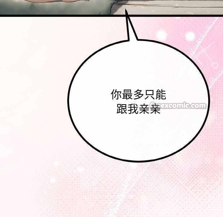 与初恋的以外同居 - 第24話 - page 112