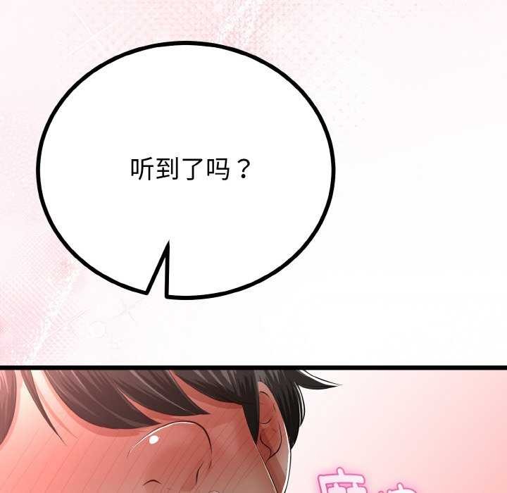 与初恋的以外同居 - 第24話 - page 113
