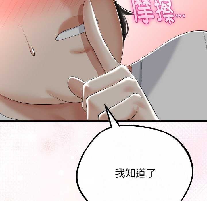 与初恋的以外同居 - 第24話 - page 114