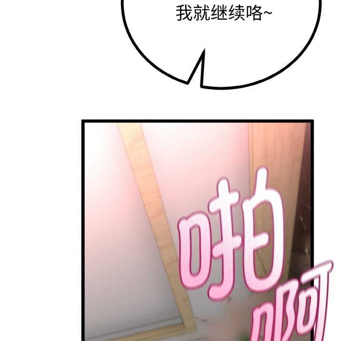 与初恋的以外同居 - 第24話 - page 116