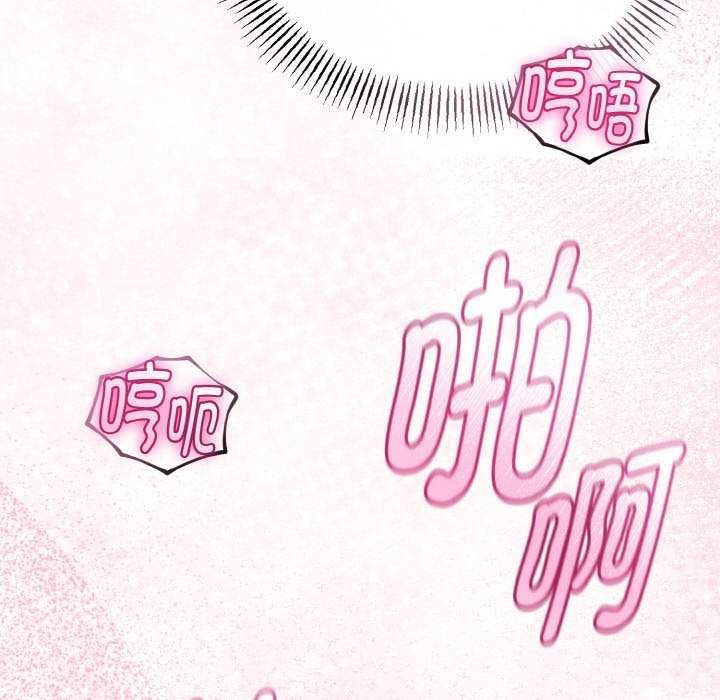 与初恋的以外同居 - 第24話 - page 121