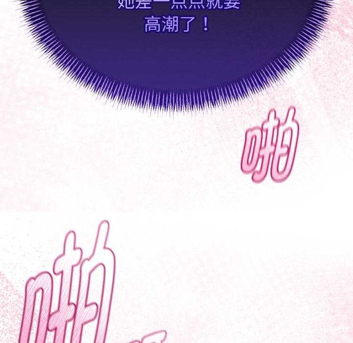 与初恋的以外同居 - 第24話 - page 130