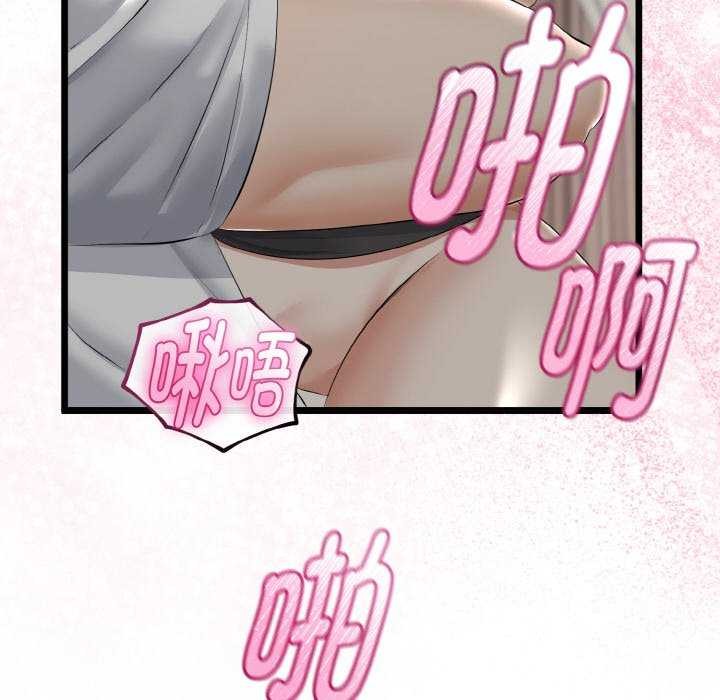 与初恋的以外同居 - 第24話 - page 143