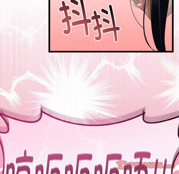 与初恋的以外同居 - 第24話 - page 153