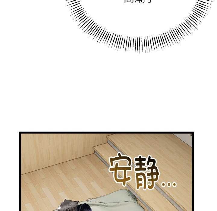 与初恋的以外同居 - 第24話 - page 160