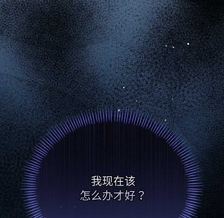与初恋的以外同居 - 第24話 - page 174