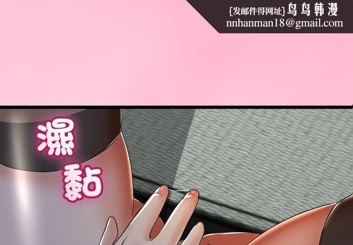 与初恋的以外同居 - 第60話 - page 1