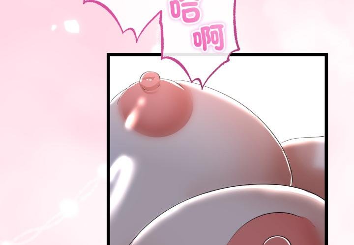 与初恋的以外同居 - 第60話 - page 4