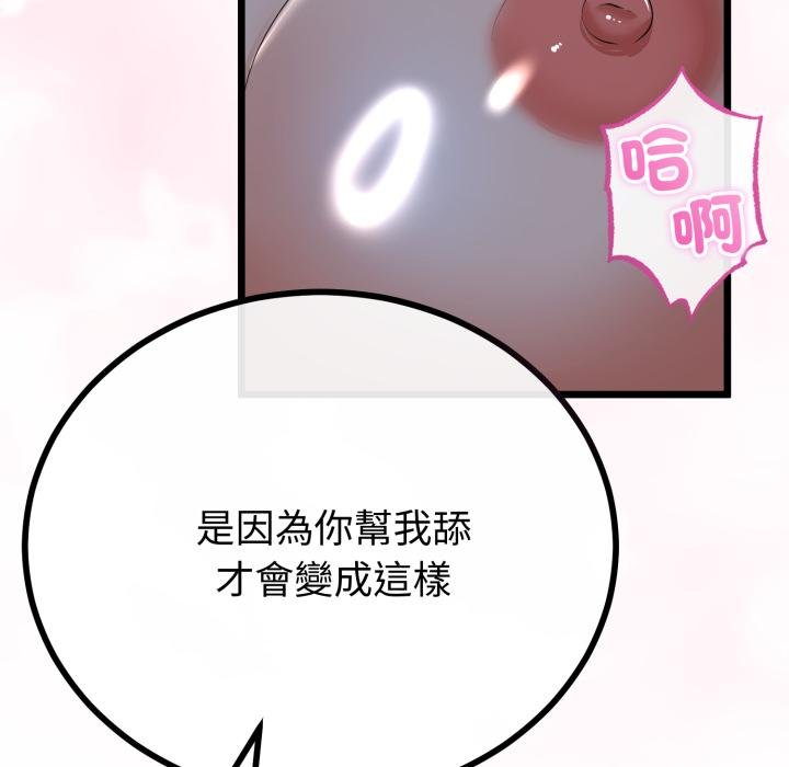 与初恋的以外同居 - 第60話 - page 5