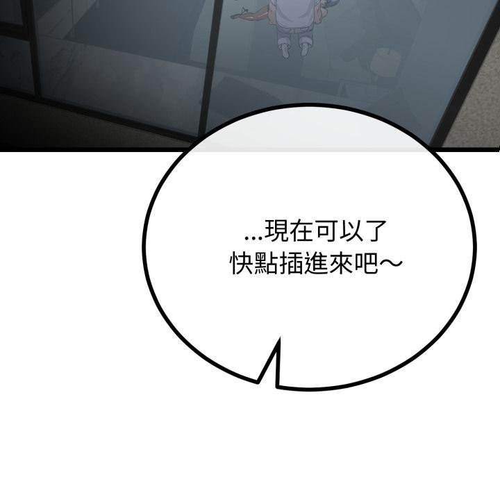 与初恋的以外同居 - 第60話 - page 7