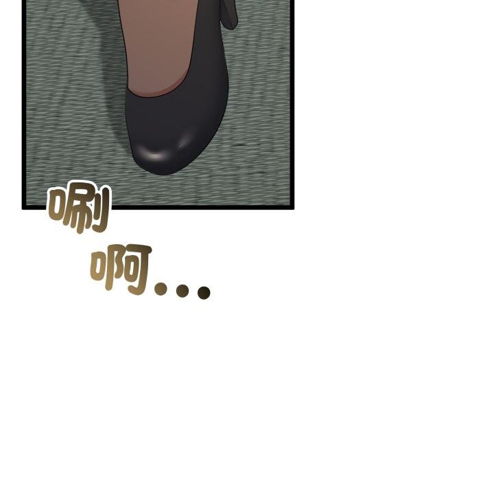 与初恋的以外同居 - 第60話 - page 19