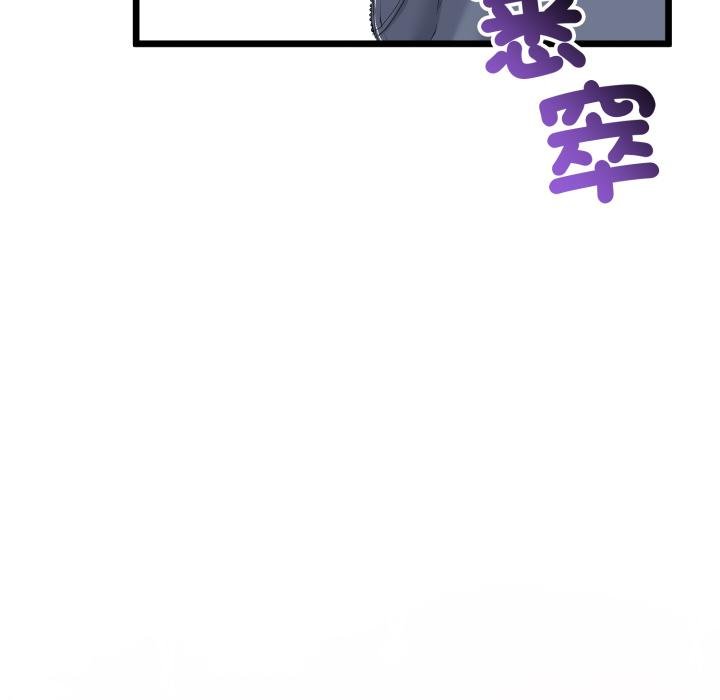 与初恋的以外同居 - 第60話 - page 26