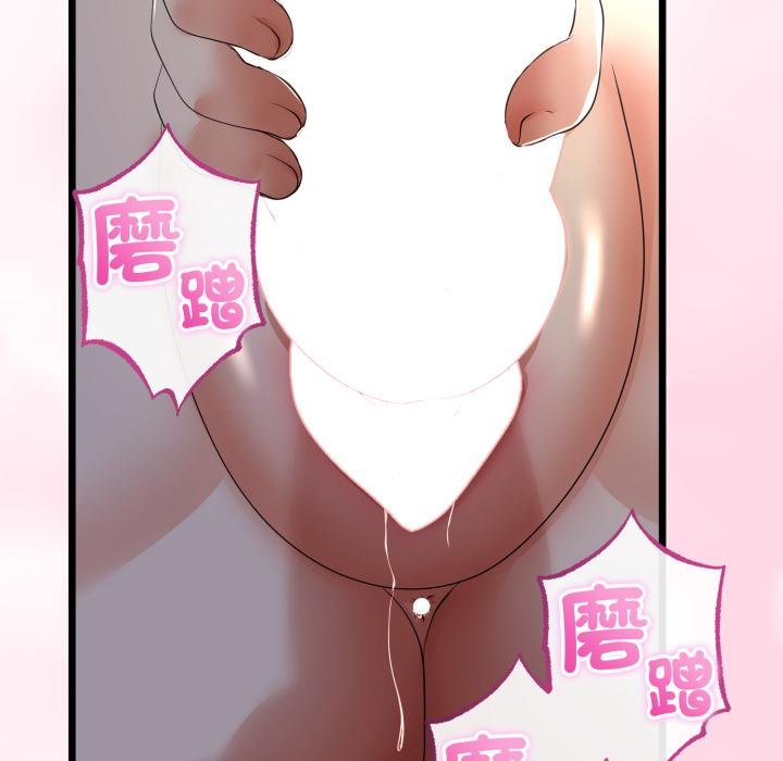 与初恋的以外同居 - 第60話 - page 33