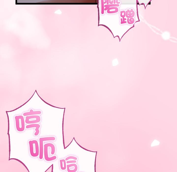 与初恋的以外同居 - 第60話 - page 34