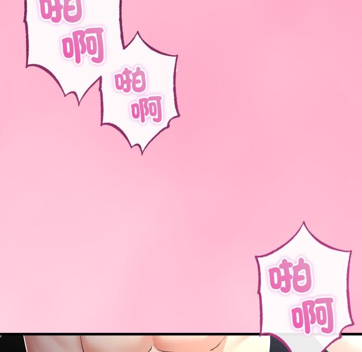 与初恋的以外同居 - 第60話 - page 38