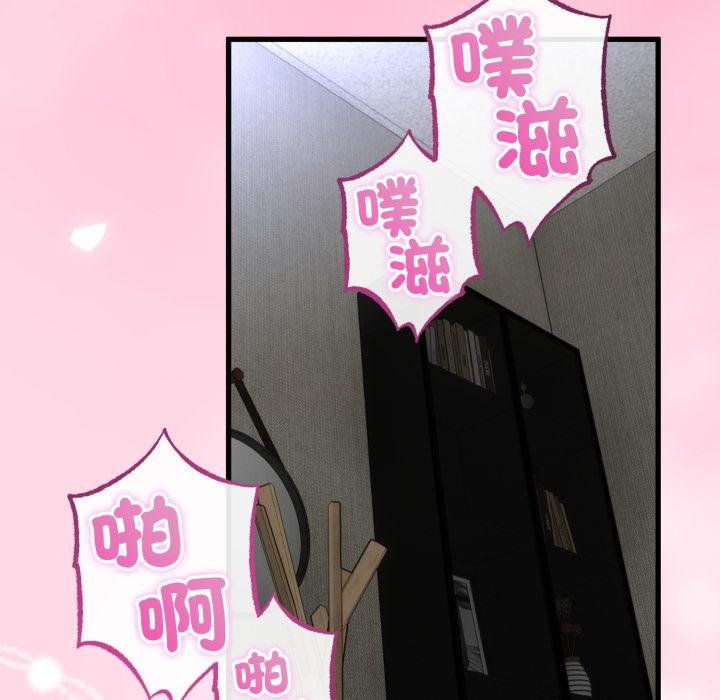 与初恋的以外同居 - 第60話 - page 43