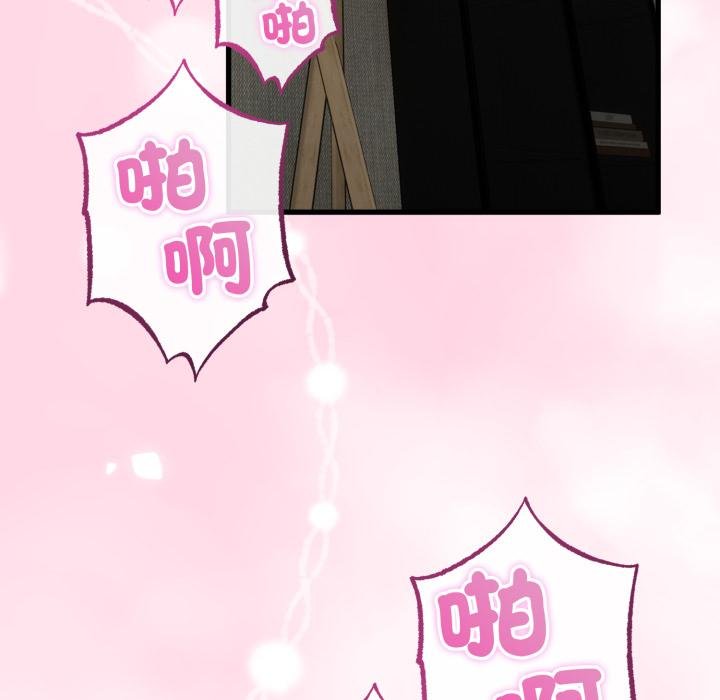 与初恋的以外同居 - 第60話 - page 44