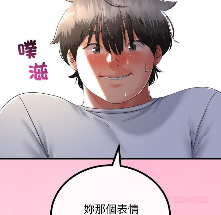 与初恋的以外同居 - 第60話 - page 51