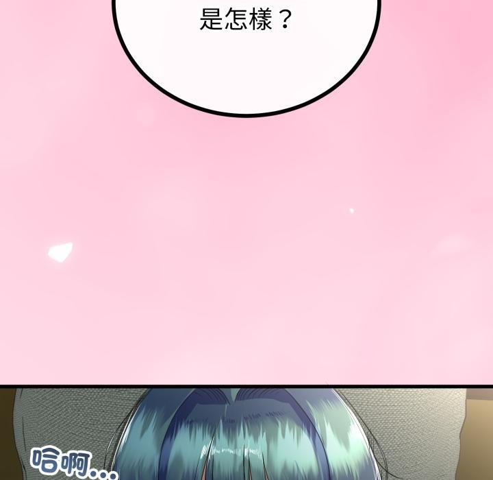 与初恋的以外同居 - 第60話 - page 52