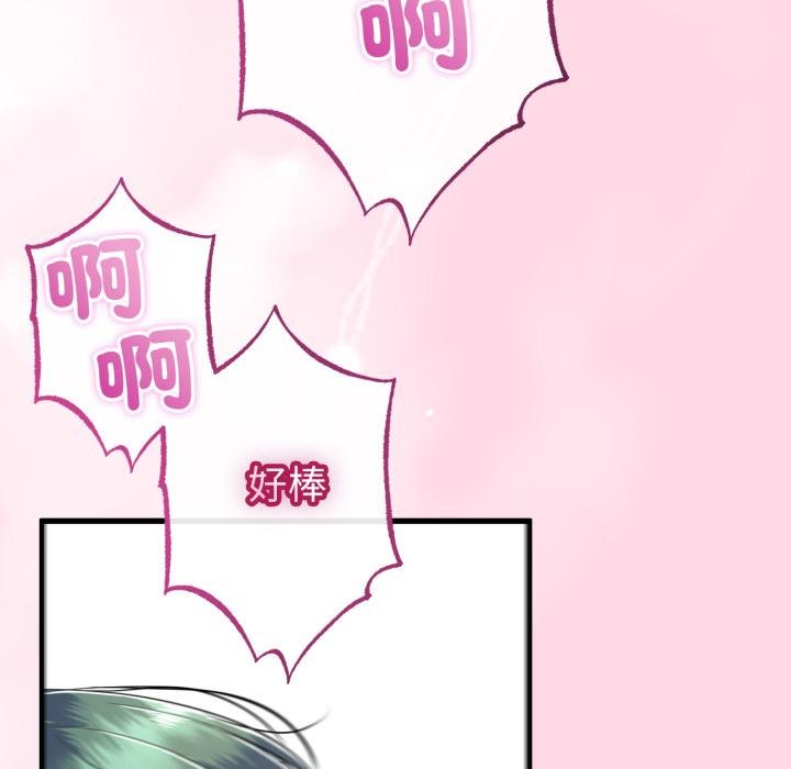 与初恋的以外同居 - 第60話 - page 56