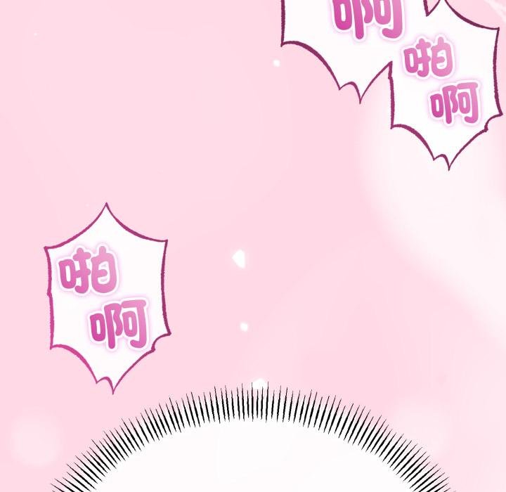 与初恋的以外同居 - 第60話 - page 58